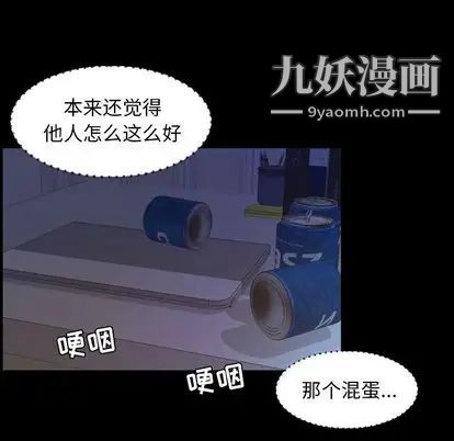 《今天有空吗？》漫画 第35话