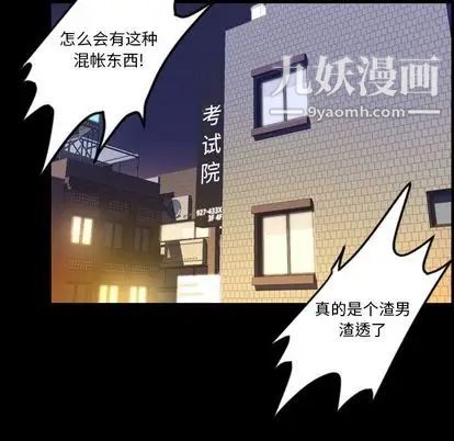 《今天有空吗？》漫画 第35话