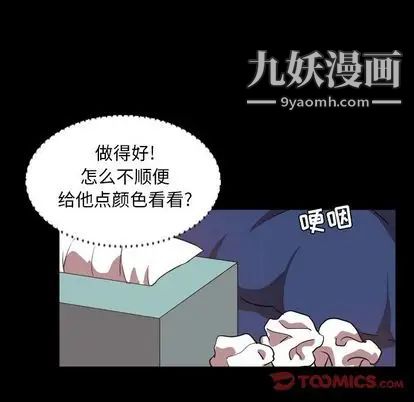 《今天有空吗？》漫画 第35话