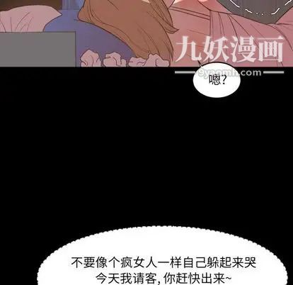 《今天有空吗？》漫画 第35话