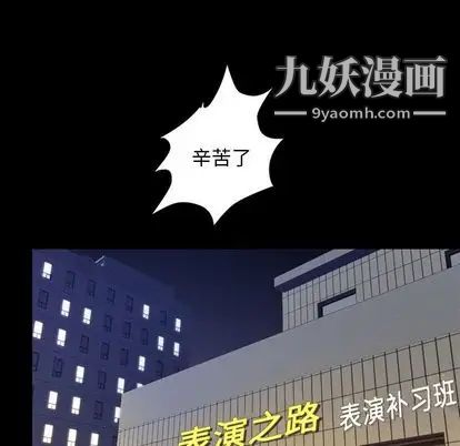 《今天有空吗？》漫画 第35话