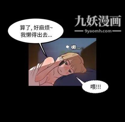 《今天有空吗？》漫画 第35话