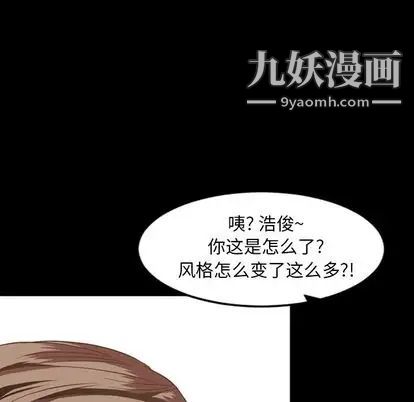 《今天有空吗？》漫画 第35话