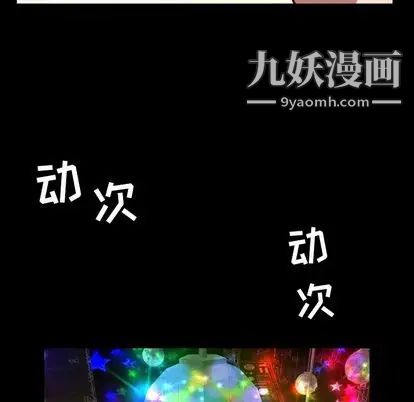 《今天有空吗？》漫画 第35话