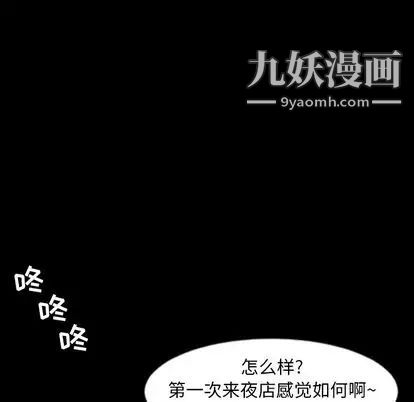 《今天有空吗？》漫画 第35话