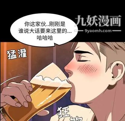 《今天有空吗？》漫画 第35话