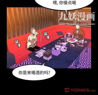 《今天有空吗？》漫画 第35话