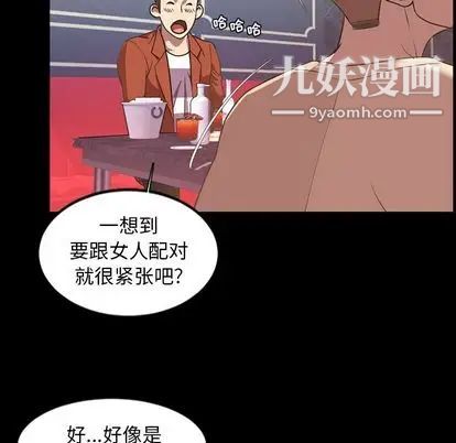 《今天有空吗？》漫画 第35话