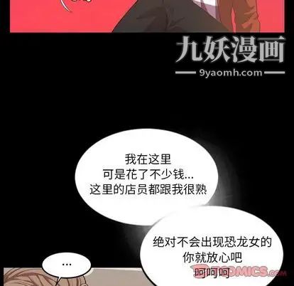 《今天有空吗？》漫画 第35话