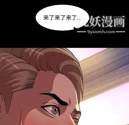 《今天有空吗？》漫画 第35话