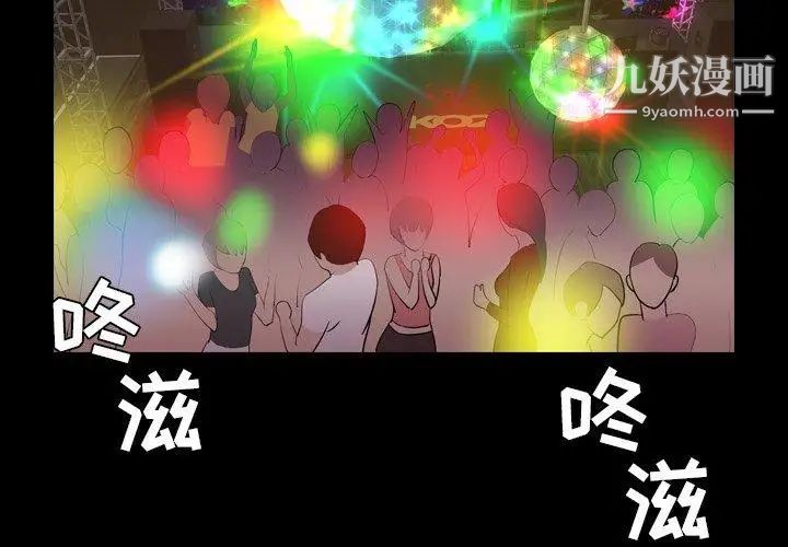 《今天有空吗？》漫画 第36话