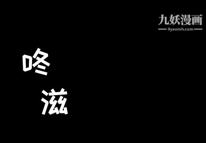 《今天有空吗？》漫画 第36话