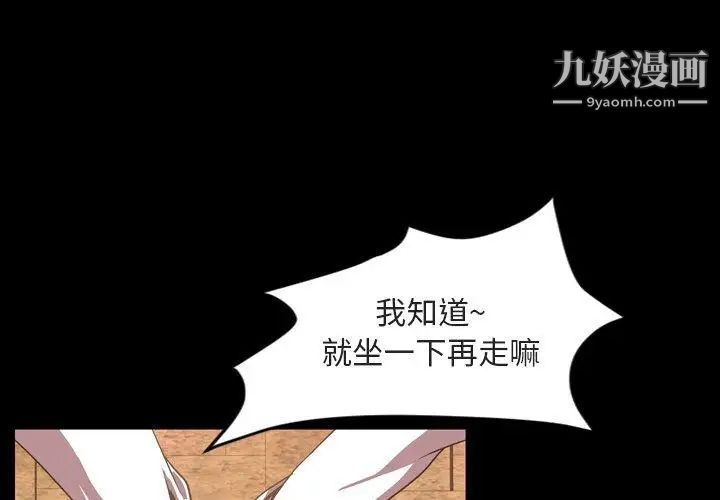 《今天有空吗？》漫画 第36话