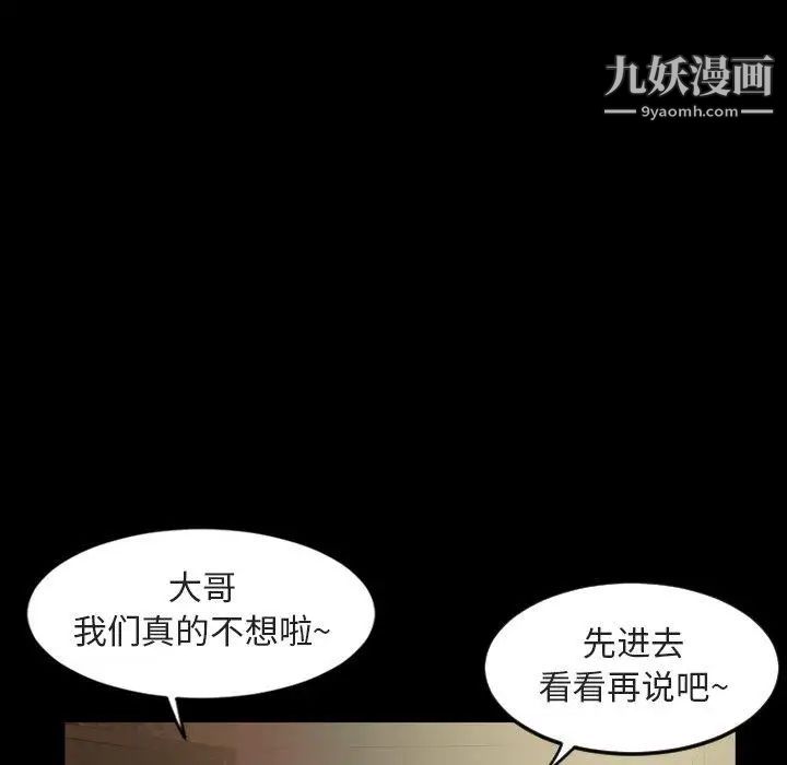 《今天有空吗？》漫画 第36话