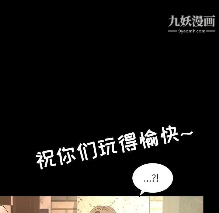 《今天有空吗？》漫画 第36话
