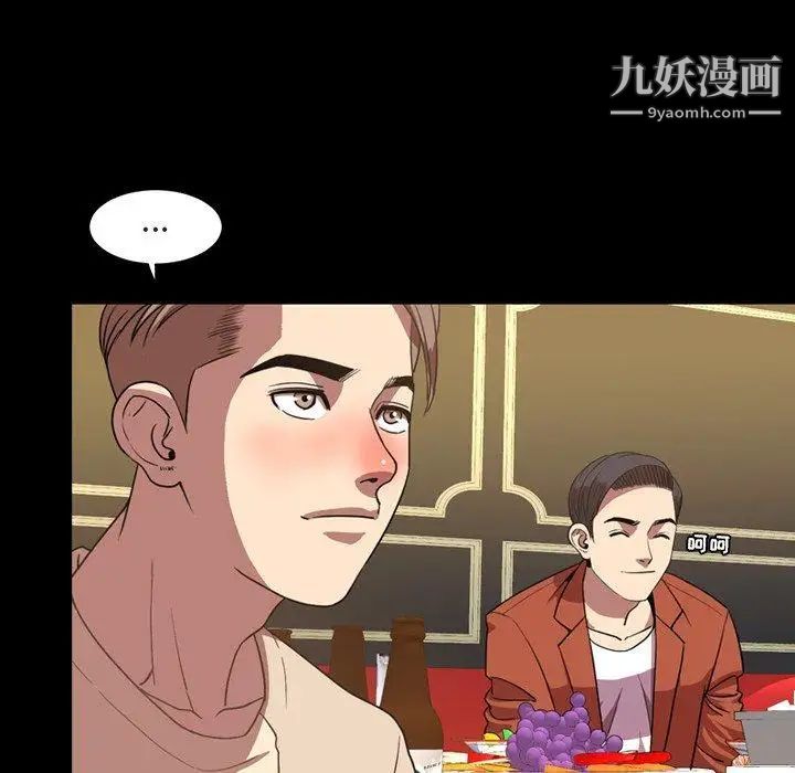 《今天有空吗？》漫画 第36话