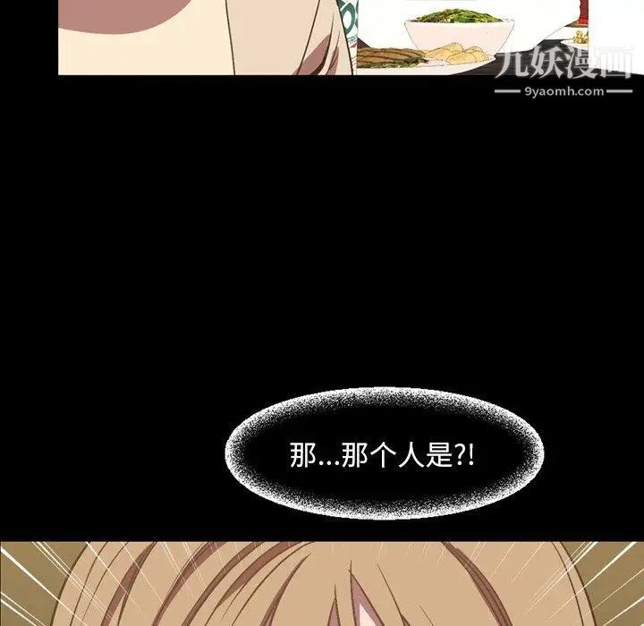 《今天有空吗？》漫画 第36话