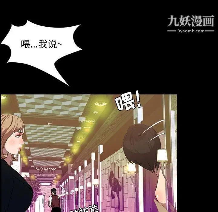 《今天有空吗？》漫画 第36话