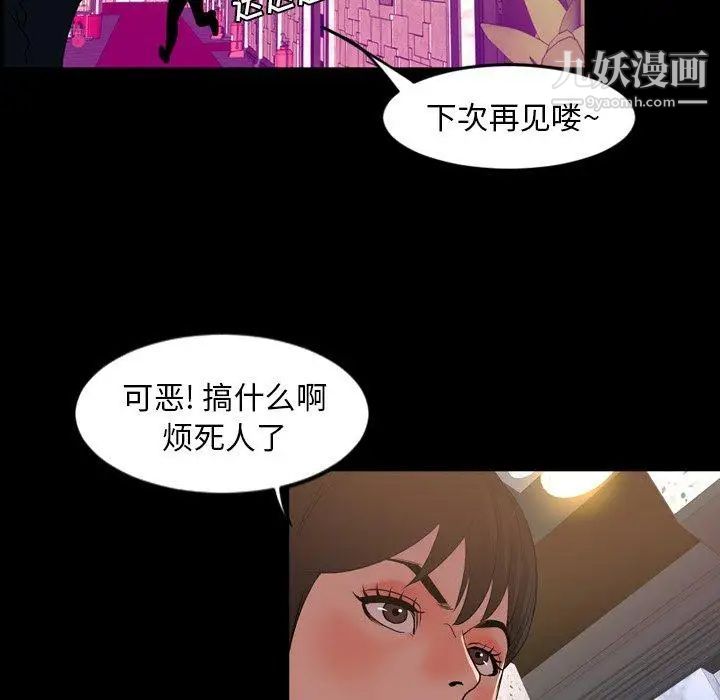 《今天有空吗？》漫画 第36话