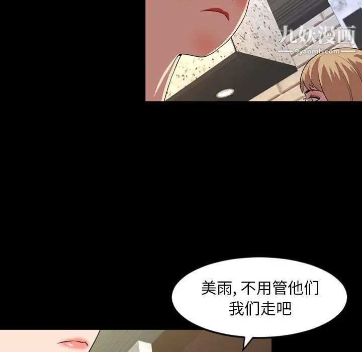《今天有空吗？》漫画 第36话