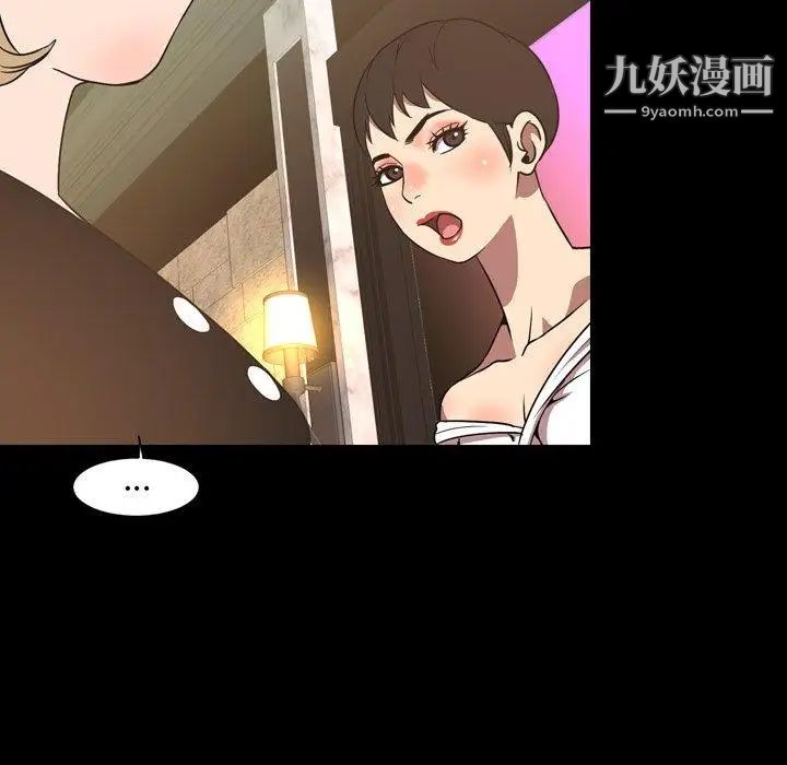 《今天有空吗？》漫画 第36话