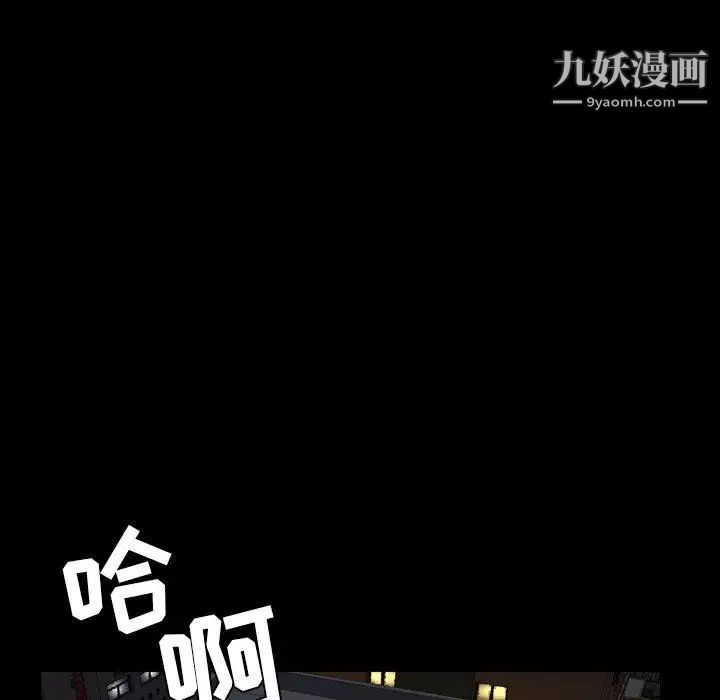 《今天有空吗？》漫画 第36话