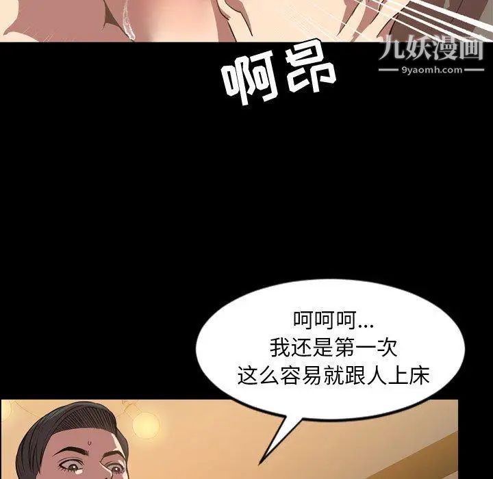 《今天有空吗？》漫画 第36话