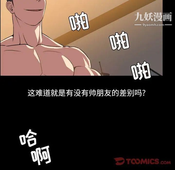 《今天有空吗？》漫画 第36话