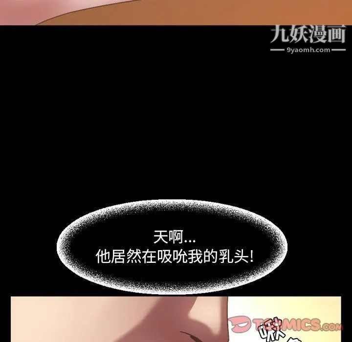 《今天有空吗？》漫画 第36话