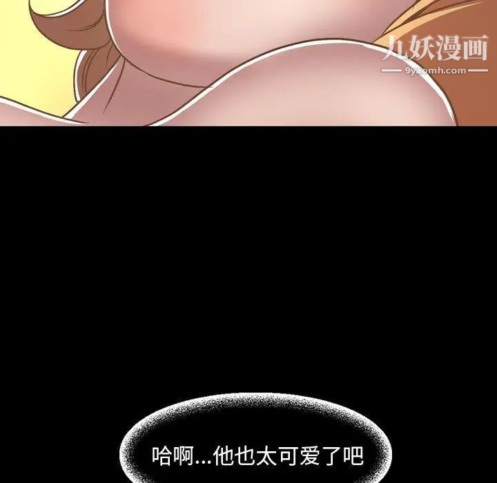 《今天有空吗？》漫画 第36话