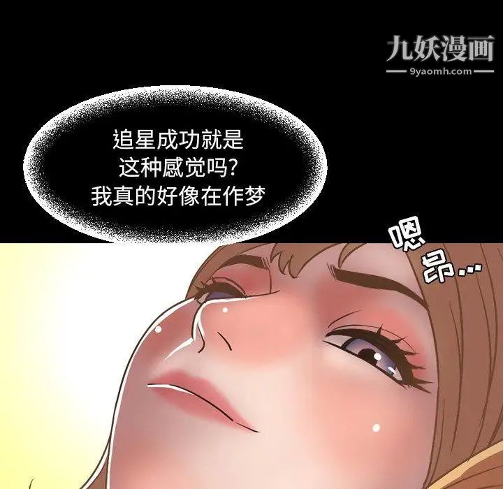 《今天有空吗？》漫画 第36话
