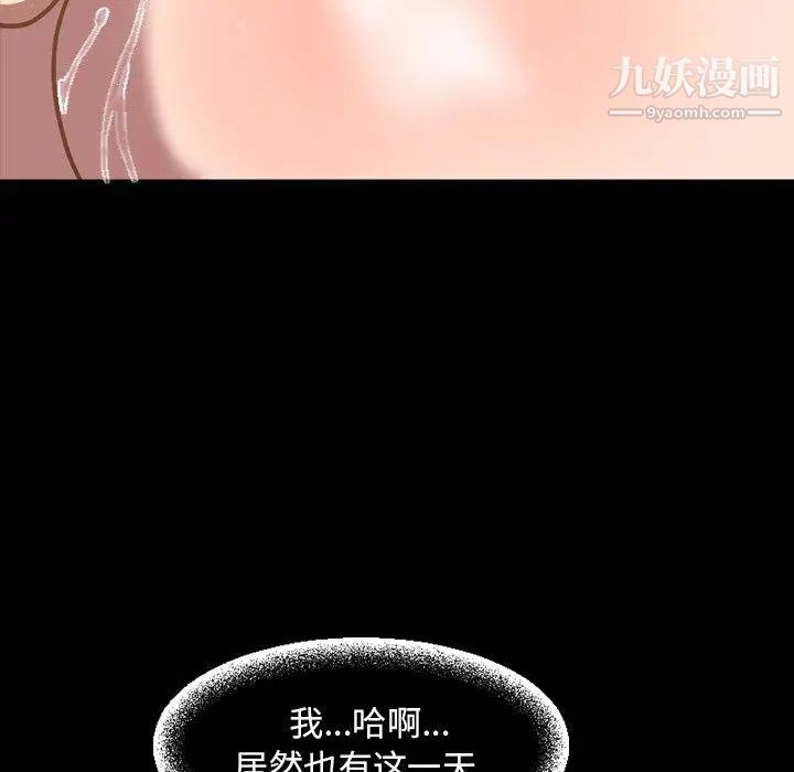 《今天有空吗？》漫画 第36话