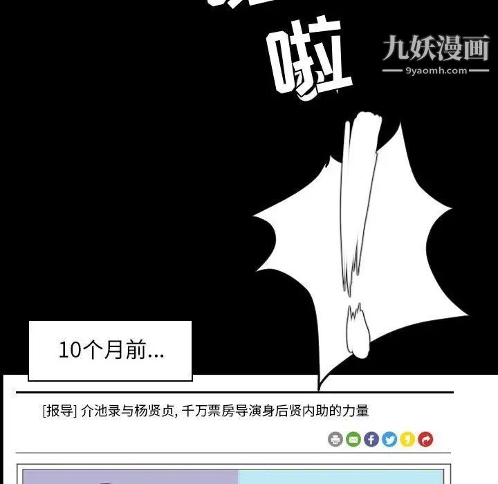 《今天有空吗？》漫画 第36话