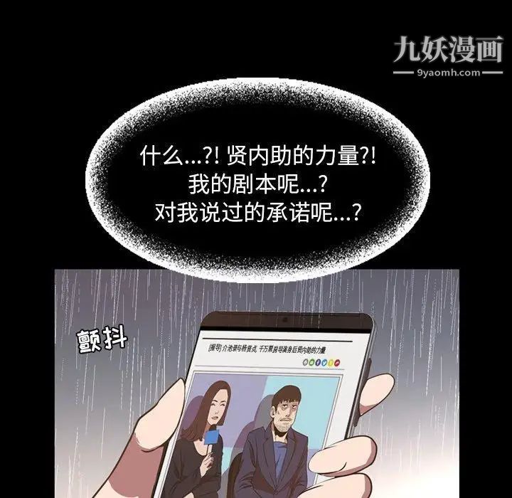 《今天有空吗？》漫画 第36话
