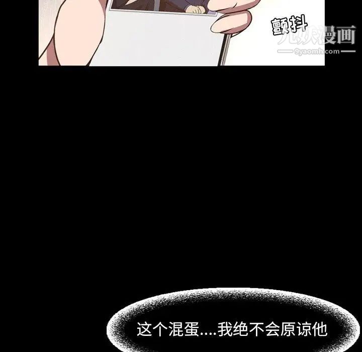 《今天有空吗？》漫画 第36话