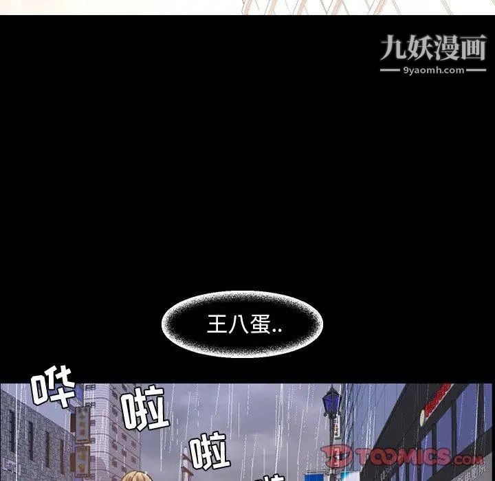 《今天有空吗？》漫画 第36话