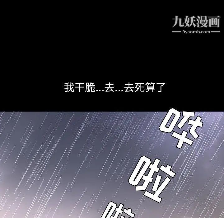 《今天有空吗？》漫画 第36话