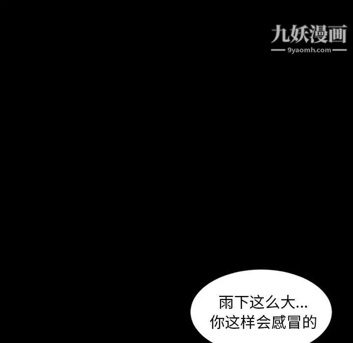 《今天有空吗？》漫画 第36话