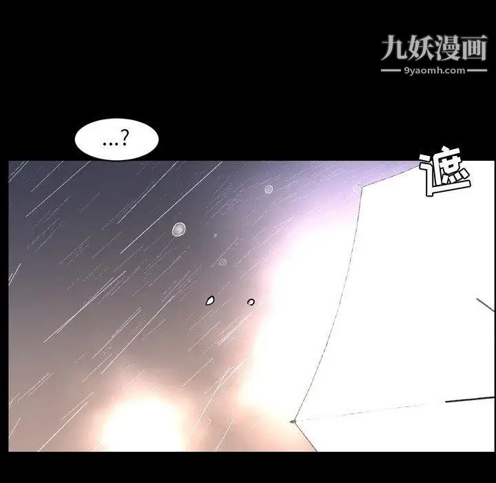 《今天有空吗？》漫画 第36话