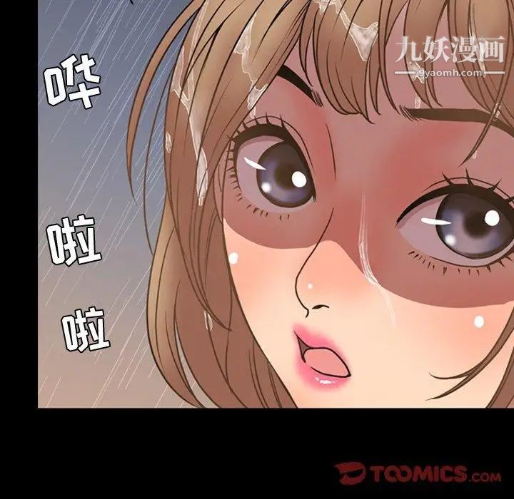《今天有空吗？》漫画 第36话