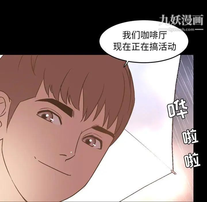 《今天有空吗？》漫画 第36话