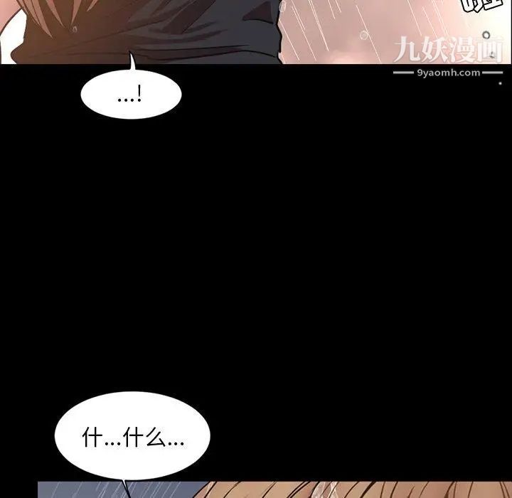 《今天有空吗？》漫画 第36话