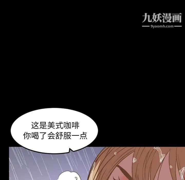 《今天有空吗？》漫画 第36话