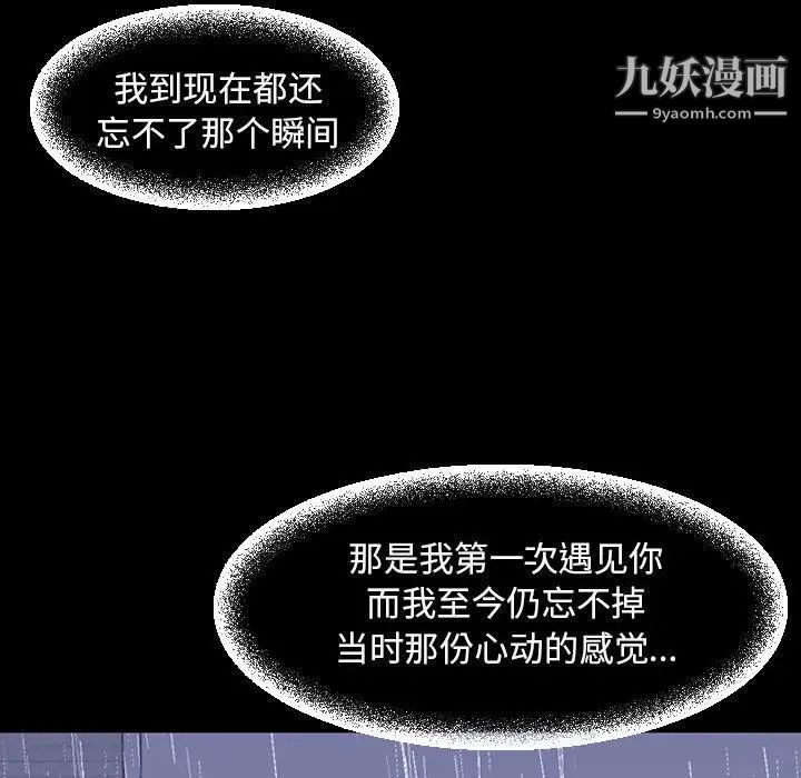 《今天有空吗？》漫画 第36话