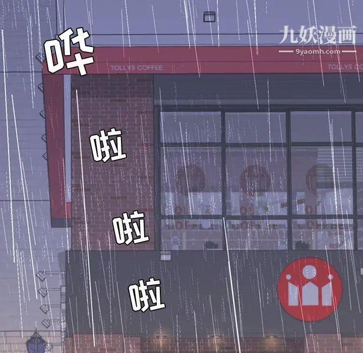 《今天有空吗？》漫画 第36话