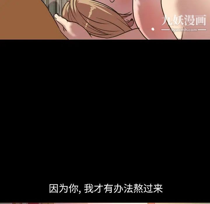 《今天有空吗？》漫画 第36话