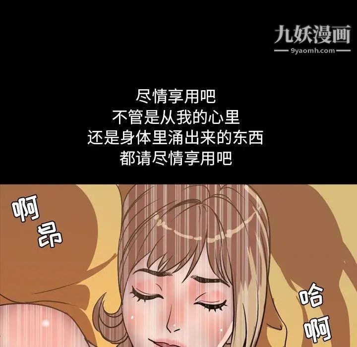 《今天有空吗？》漫画 第36话