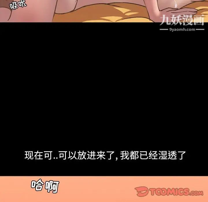《今天有空吗？》漫画 第36话