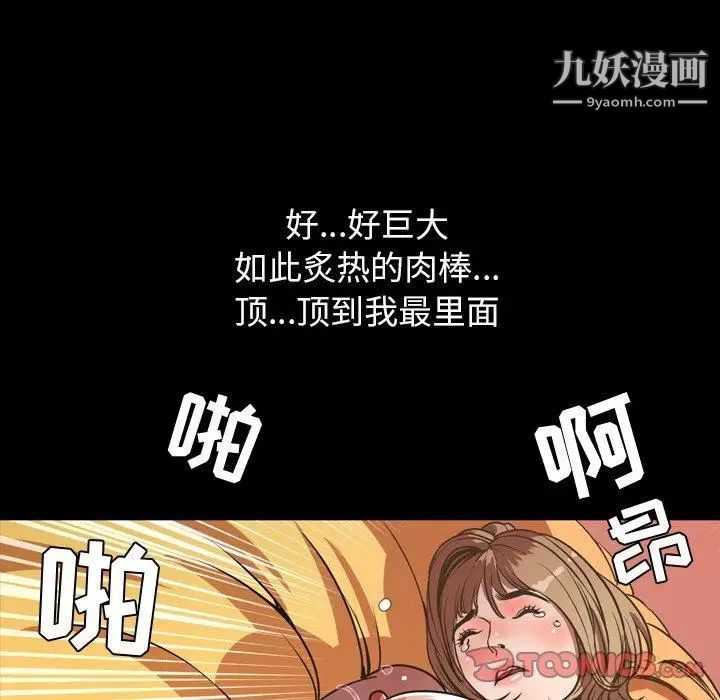 《今天有空吗？》漫画 第36话