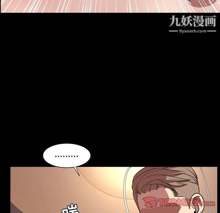 《今天有空吗？》漫画 第36话